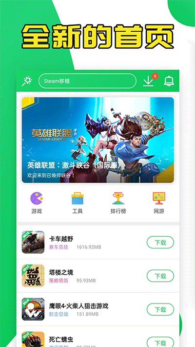 葫芦侠工具箱 截图4