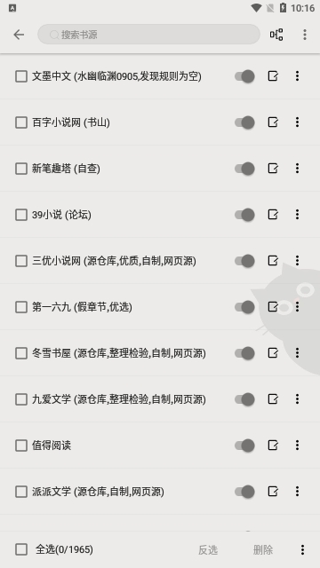 DBRader阅读2025 截图2