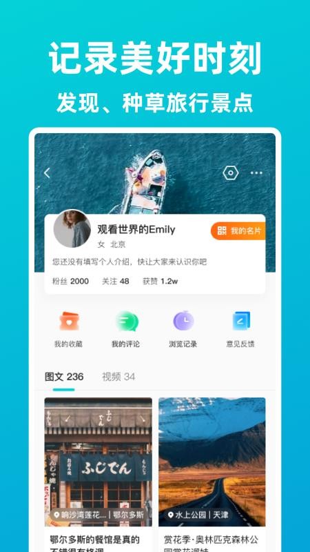 逍遥自驾app2025 截图2