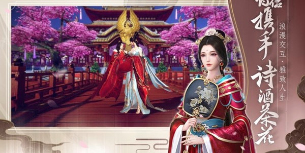 甄嬛传手游 截图4