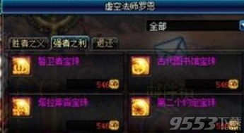 DNF解锁中央竞技场：全面攻略大揭秘 2