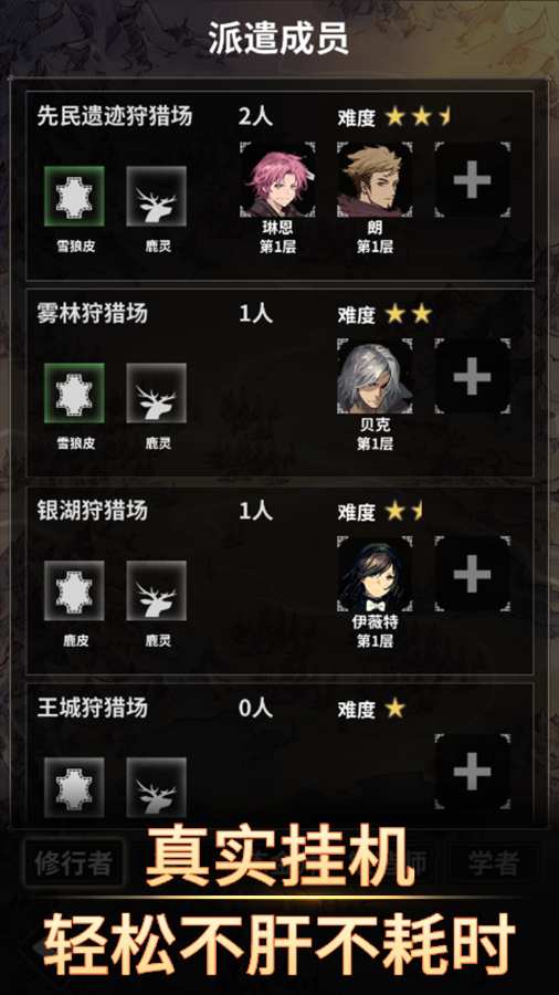 艳游记单机内购版 截图5