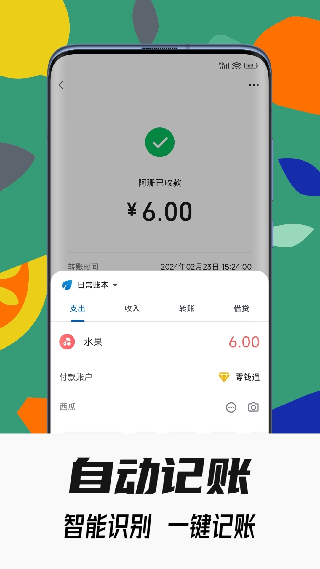 小星记账历史版本 截图3