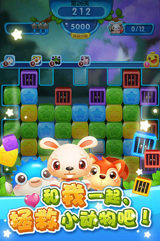 消灭星星最新赚钱版5.2.6 截图5