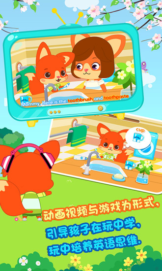 麦田英语fruisapp 截图3