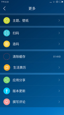 本地天气预报 1