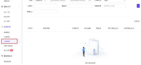 抖音APP中快速定位【我的订单】查找方法 1