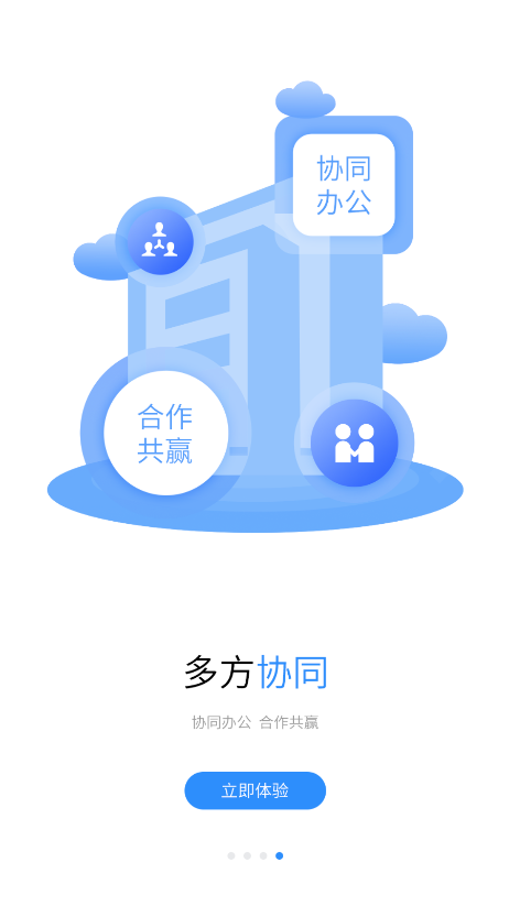 浙里建最新版本app 截图2