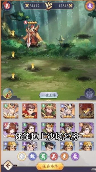 微微三国 截图2