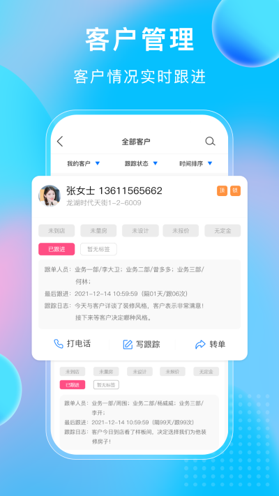 小叮当ERP 截图5