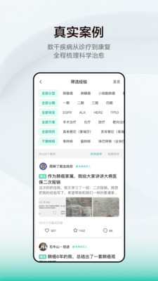 小荷健康安卓版  截图2