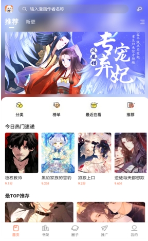 漫海漫画在线阅读 1