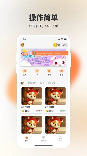 决战万圣夜 1