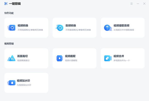 视频剪切拼接常用哪些软件？ 2