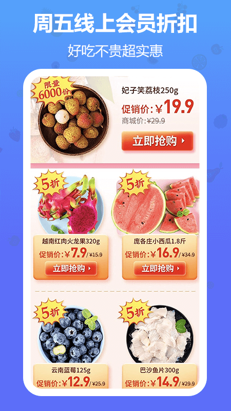 当季水果 1