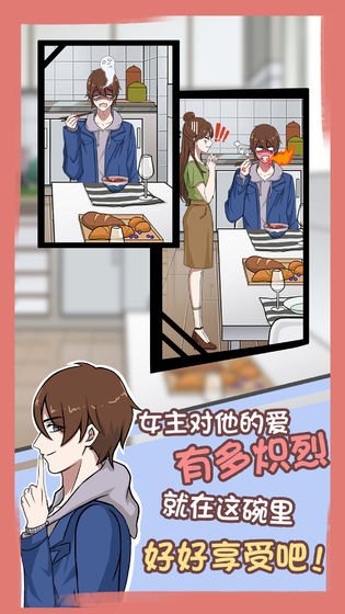 拆散情侣大作战7 1