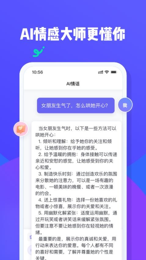 AI智多星app 1