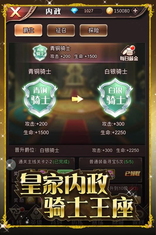 火焰纹章自走棋 截图4