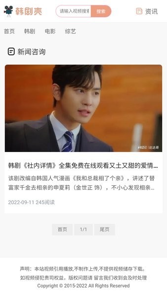 韩剧壳最新版本 截图3