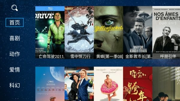 海魂tv电视版 截图3