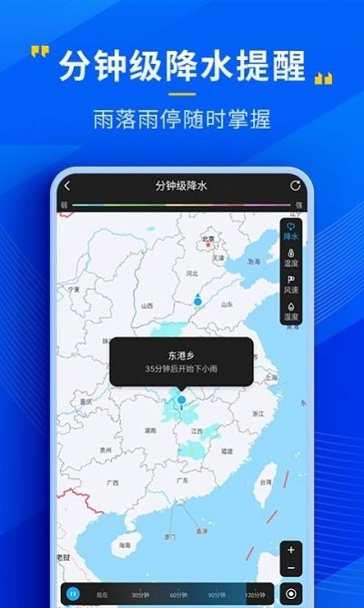 瑞奇天气2025 截图2