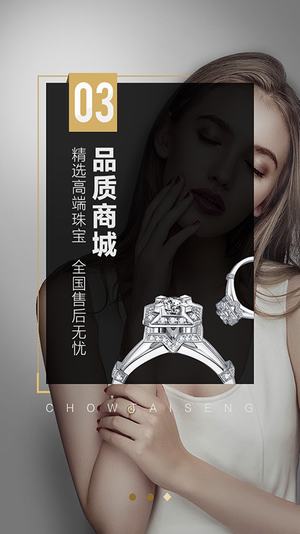 周大生珠宝 截图2