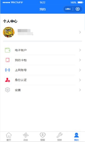 城院在线 截图2