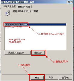 轻松指南：如何加入工作组并实现文档与打印机的无缝共享 1