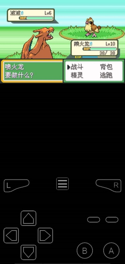 口袋妖怪橘子群岛 截图3