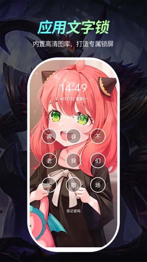 荧光动态壁纸app 截图2