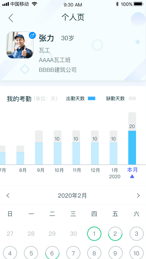 乐工宝app官方版 截图4