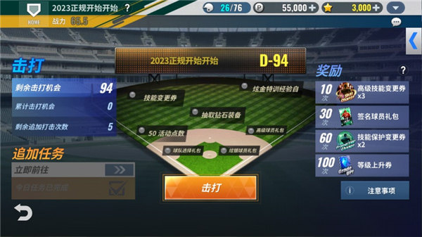 MLB9局职棒24中文版 截图4