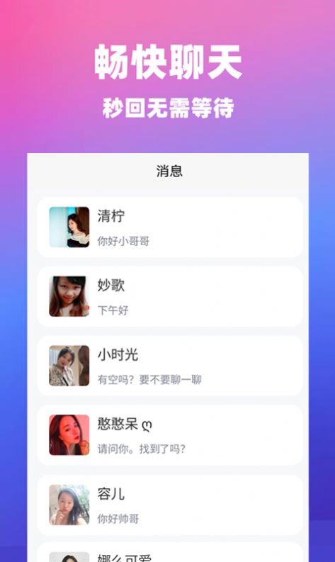 本地觅友 截图1