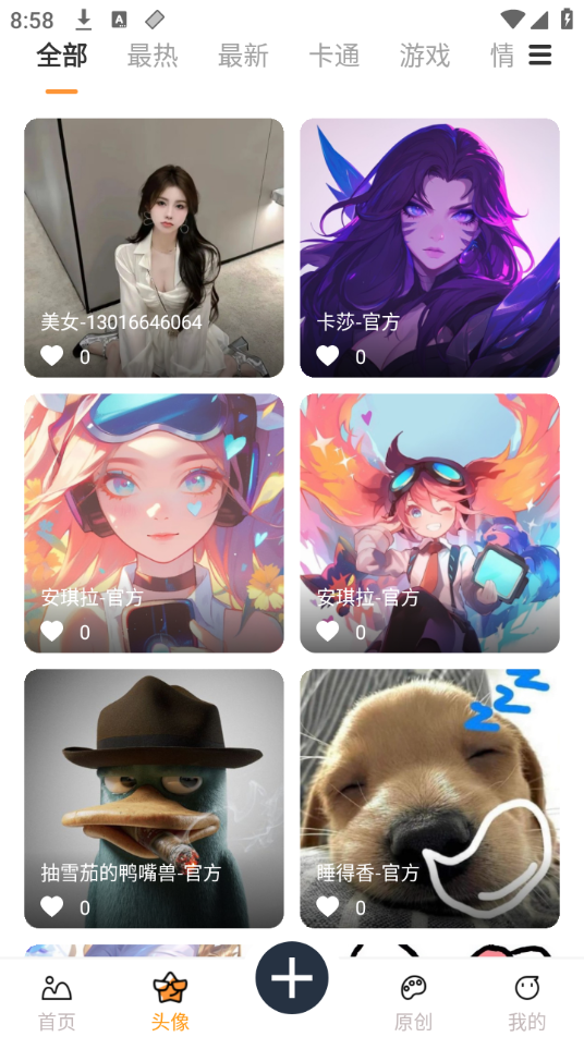 小喵壁纸最新版 截图4