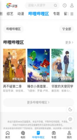 柯云影视免费版 截图3