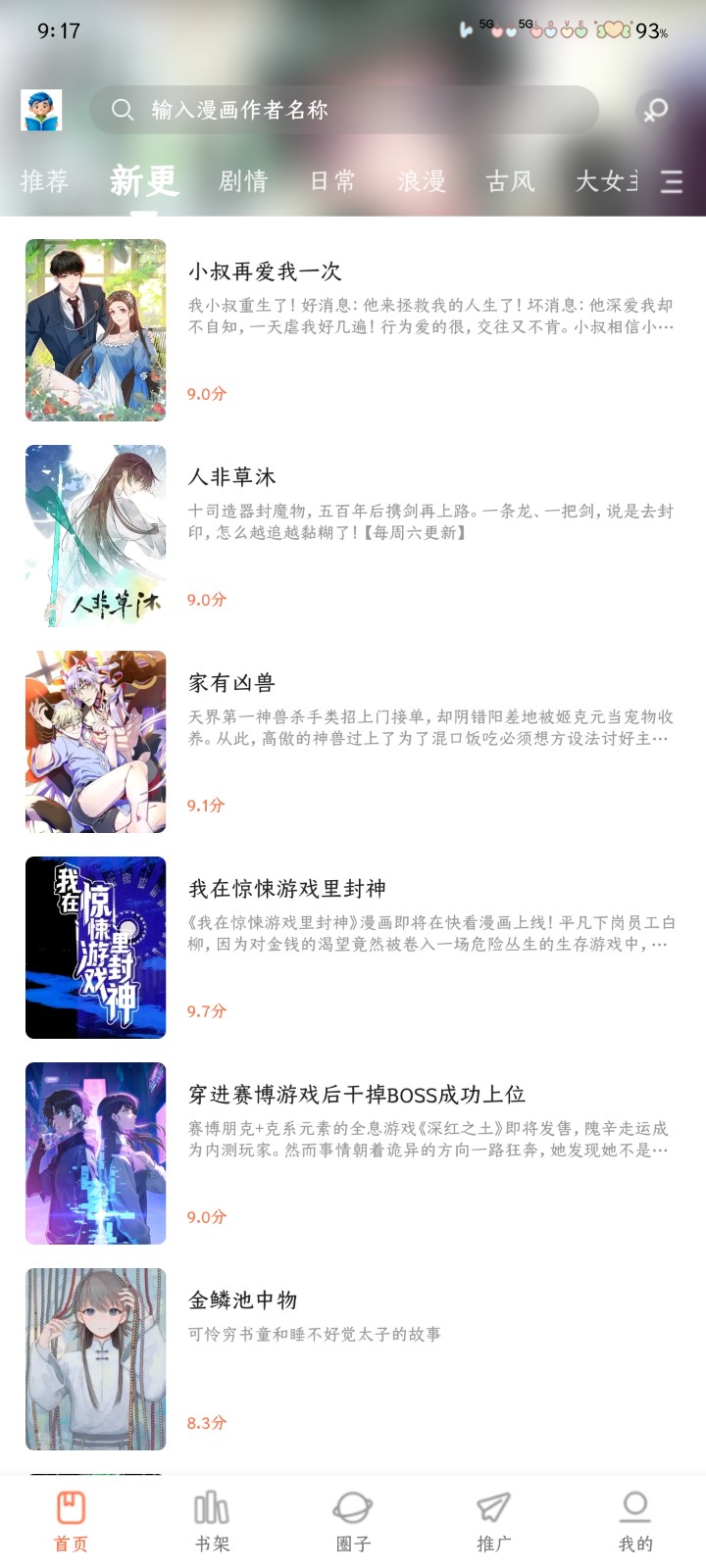 漫享时光去广告 截图6
