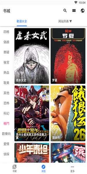 全是漫画软件 1