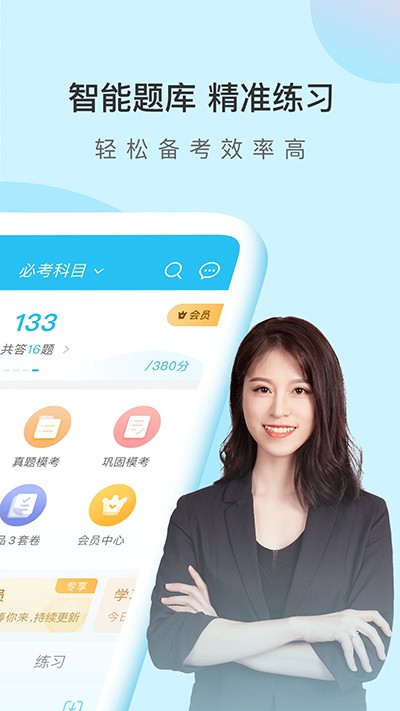 自考万题库2025 1