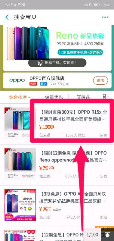 如何分期付款购买手机 1