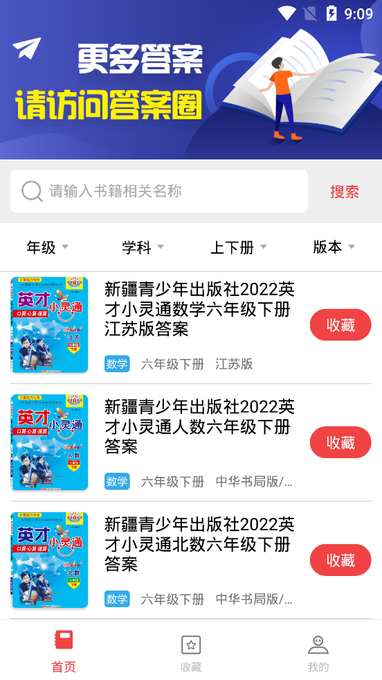 小学作业扫一扫秒出答案 1