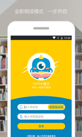 爬梯朗读免费版 截图3