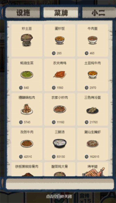 萌汉全席最新版 截图4