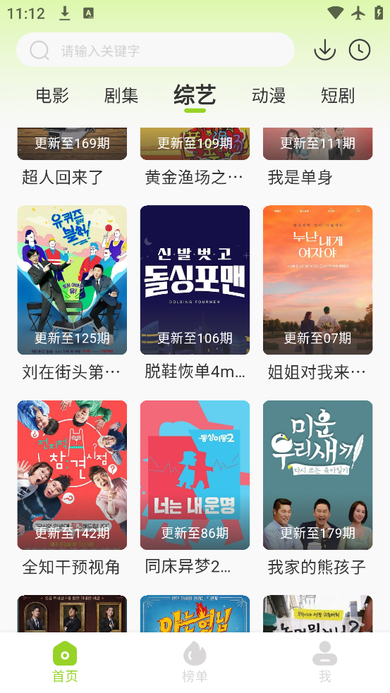 悟空视频影视大全app 截图2