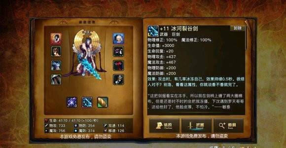 dfq阿拉德之旅 截图2