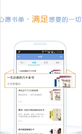 书香校园 截图3