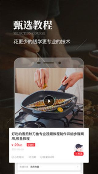 生意猫app 截图3