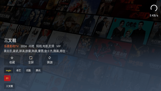 乐柔影视去广告版 截图2