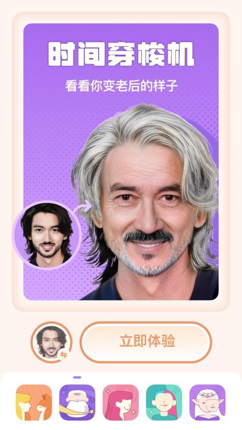 灵魂宠物手机版 截图4