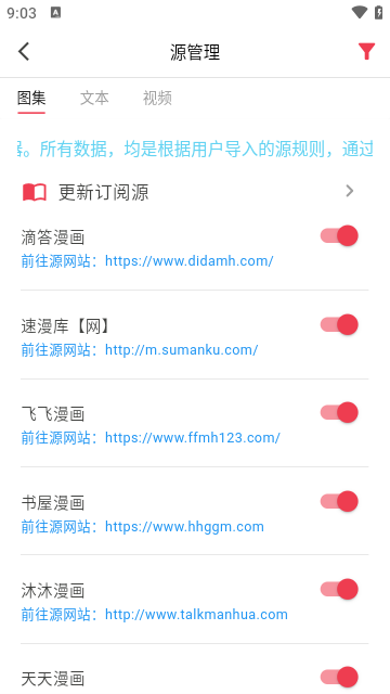 你搜漫画源导入地址 截图2