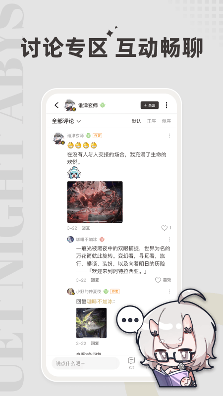 皎皎角最新版本 截图3